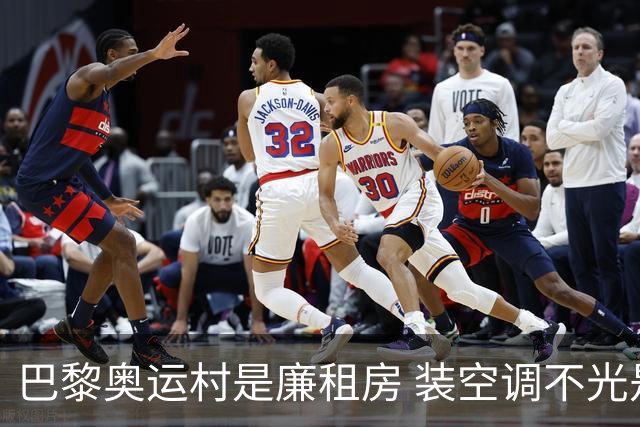 巴黎奥运村是廉租房 装空调不光是钱的事儿