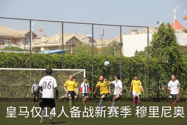 皇马仅14人备战新赛季 穆里尼奥：希望他们国家队输球！